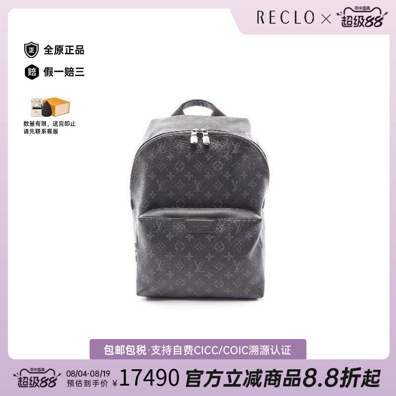 中古LV路易威登双肩包メンズ