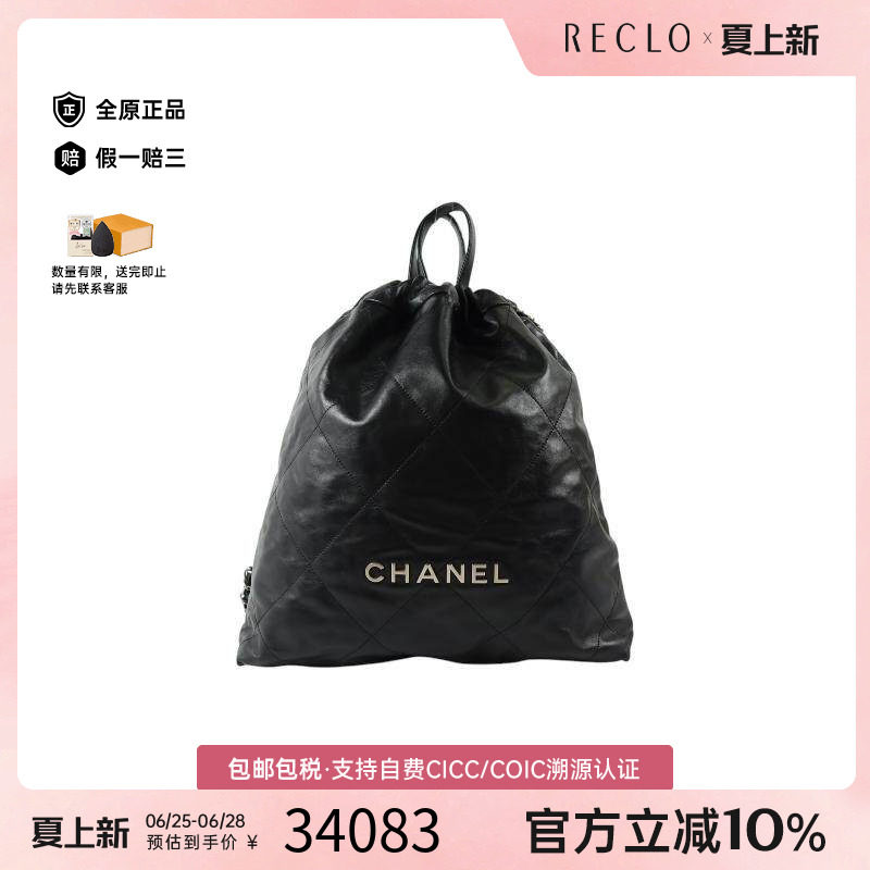 中古Chanel香奈儿双肩包