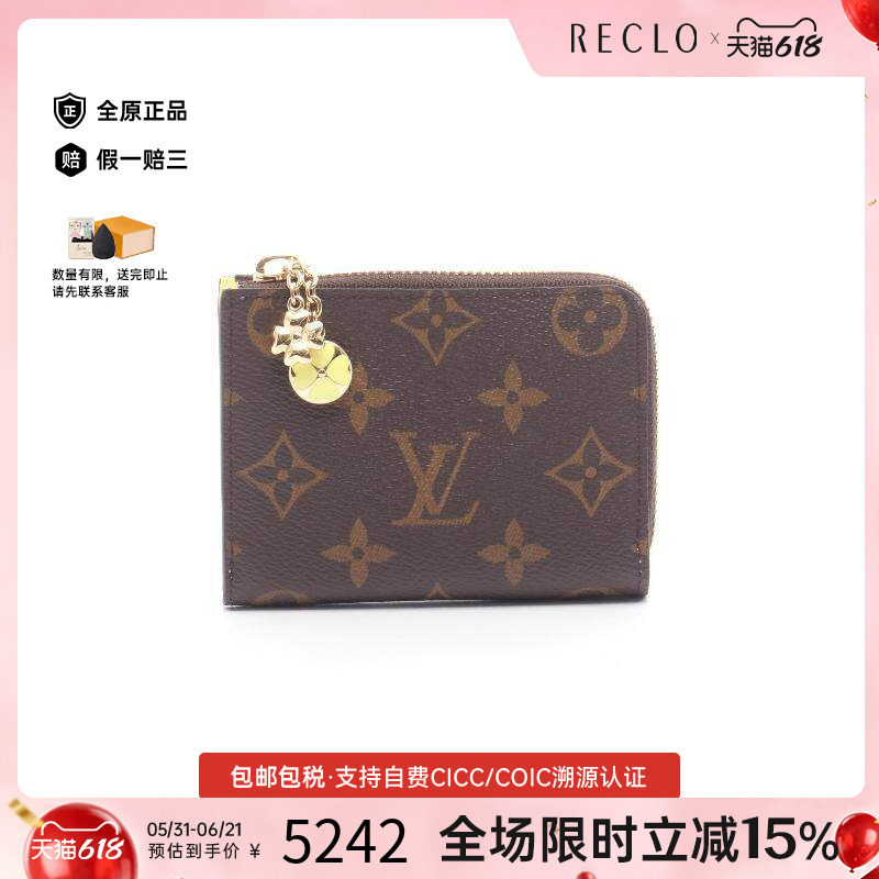中古LV路易威登女A级95新coin purse零钱包帆布零钱包棕色