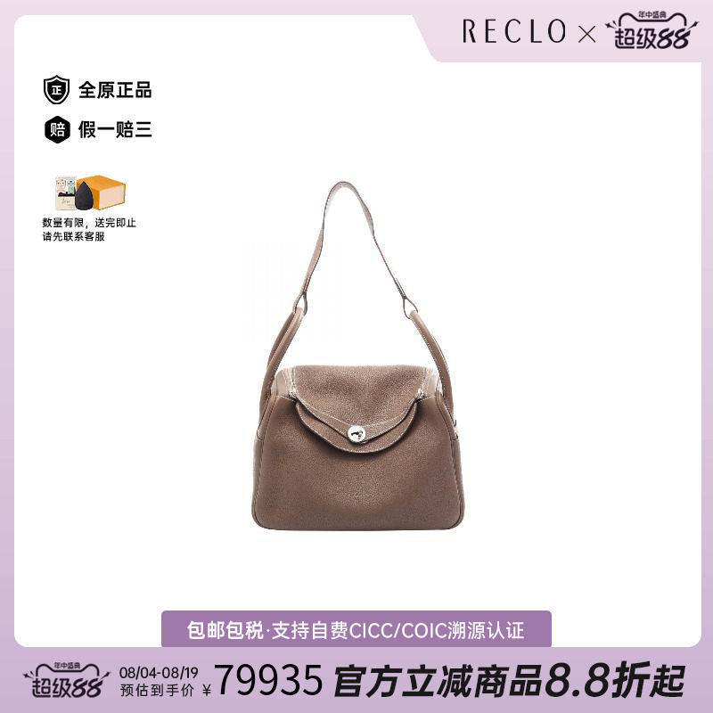 中古Hermes爱马仕单肩包