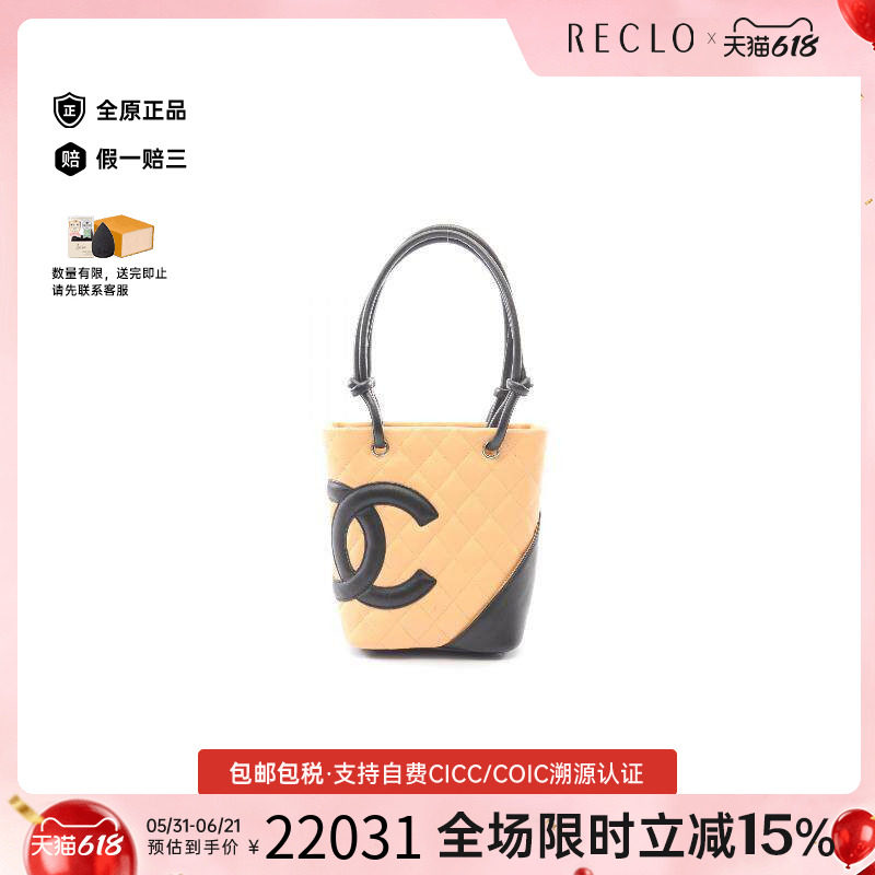 中古Chanel香奈儿托特包