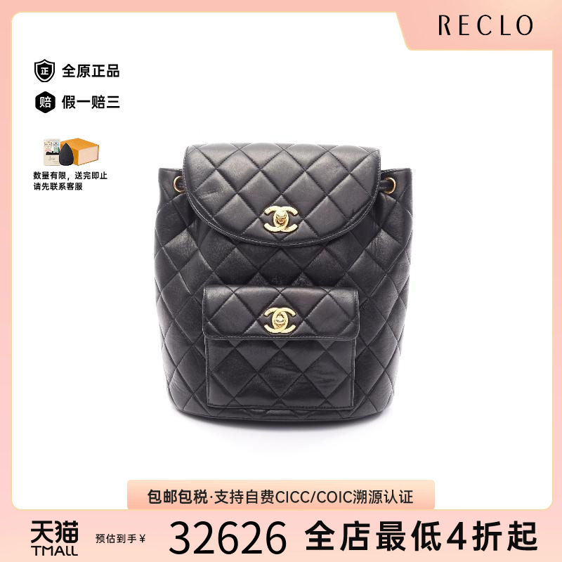 中古Chanel香奈儿双肩包