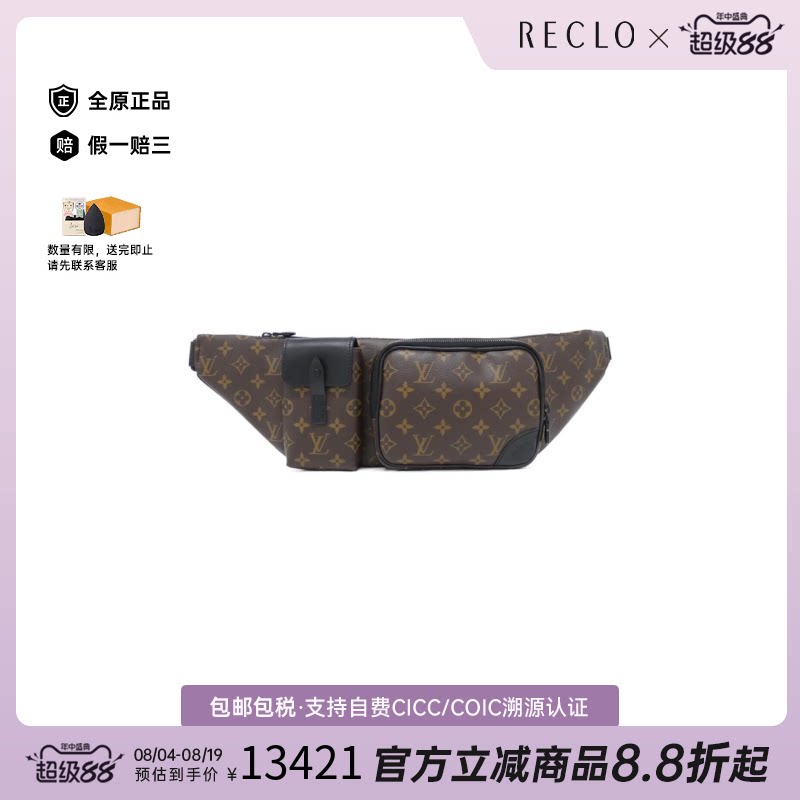 中古LV路易威登老花腰包女包