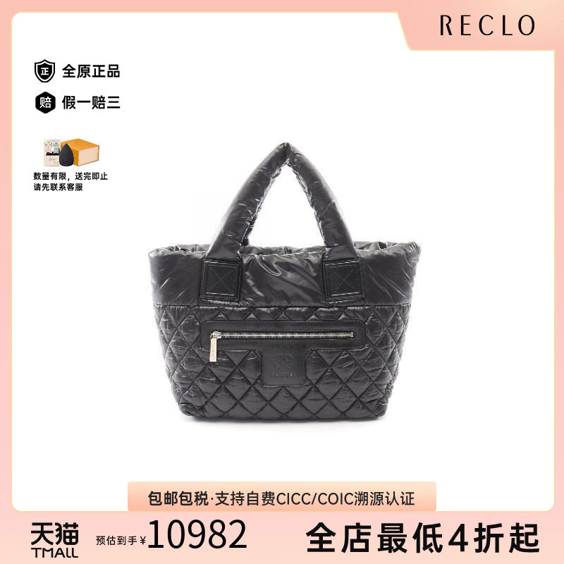 中古Chanel香奈儿托特包