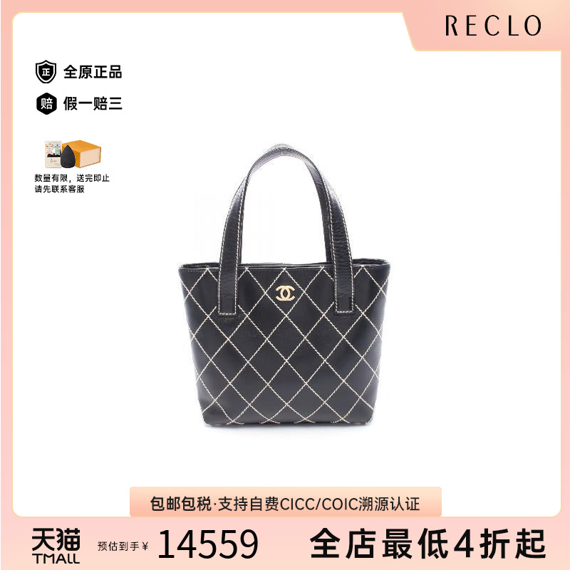 中古Chanel香奈儿女包A级95新Tote Bag托特包牛皮托特包黑色高级