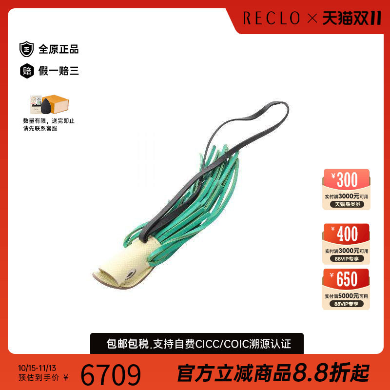 中古Hermes爱马仕其他