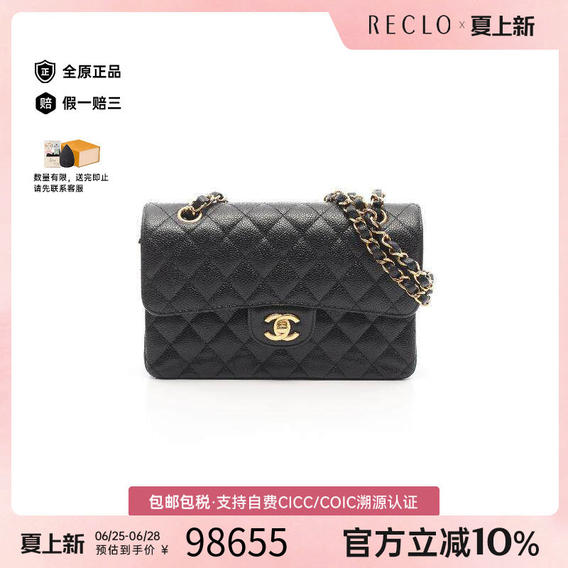 中古Chanel香奈儿单肩包