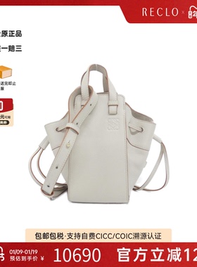 中古LOEWE罗意威女包A级95新Hammock 斜挎包