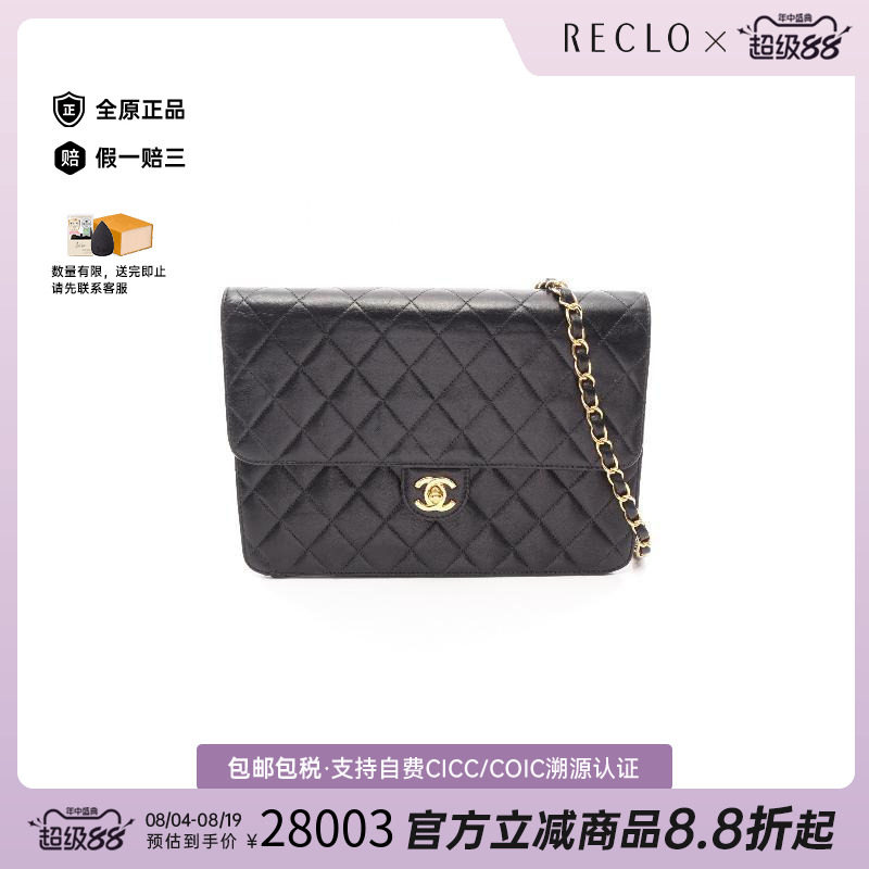 中古Chanel香奈儿单肩包