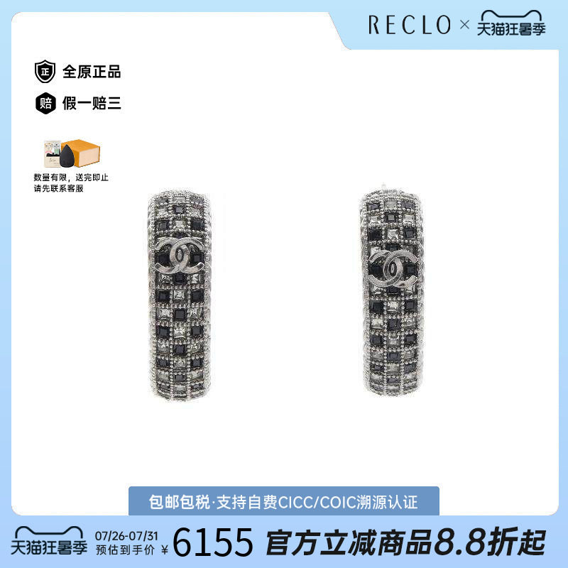 中古Chanel香奈儿耳夹/耳钉