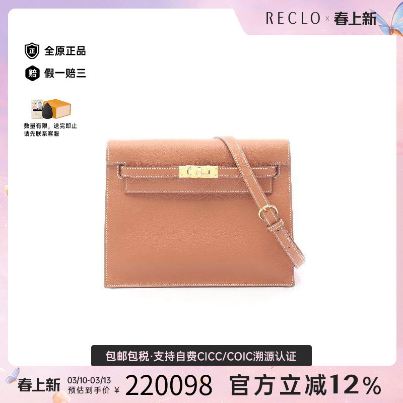 中古Hermes爱马仕女包S级99新Kelly凯利牛皮斜挎包棕色