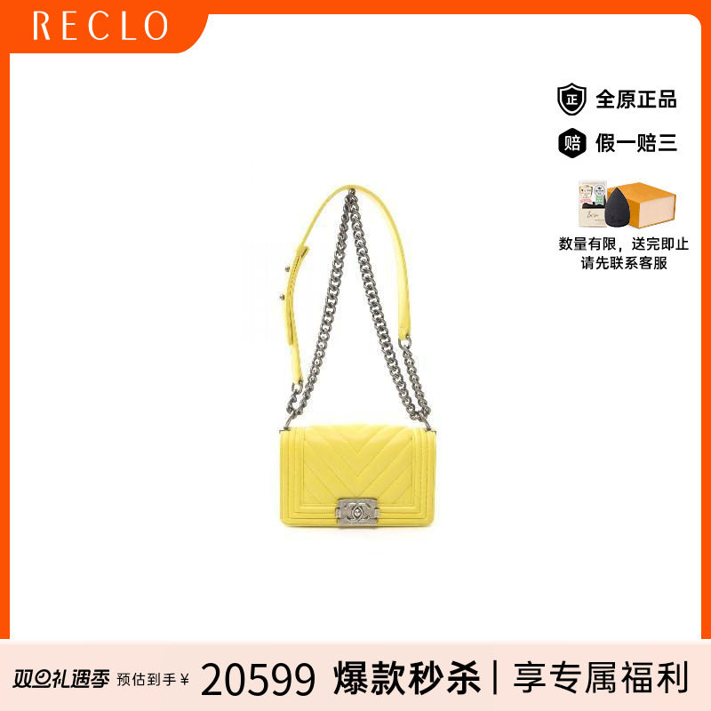 中古Chanel香奈儿单肩包