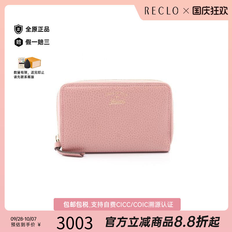 中古Gucci古驰长钱包レディース