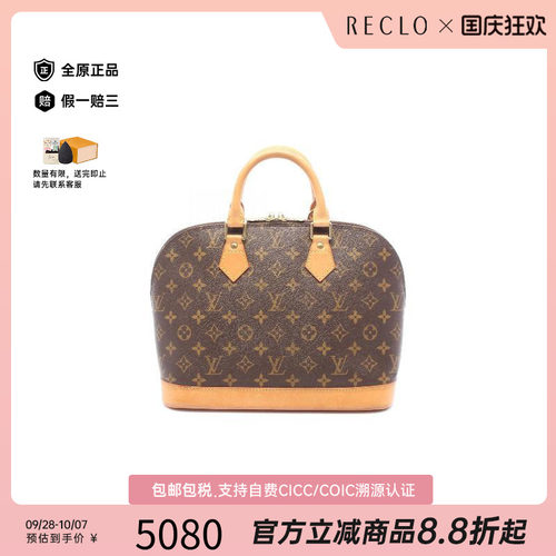 中古LV路易威登手提包レディース
