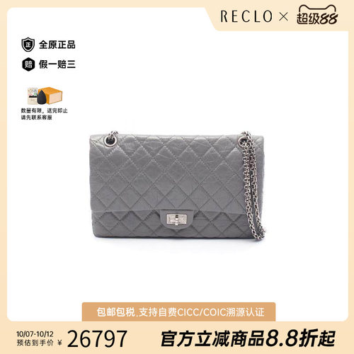 中古Chanel香奈儿单肩包