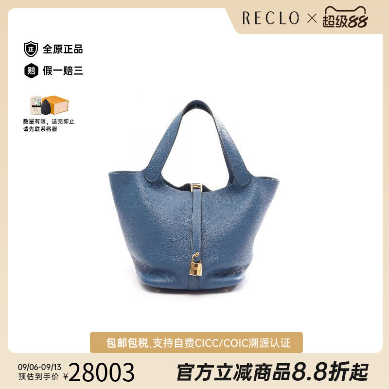 中古Hermes爱马仕手提包