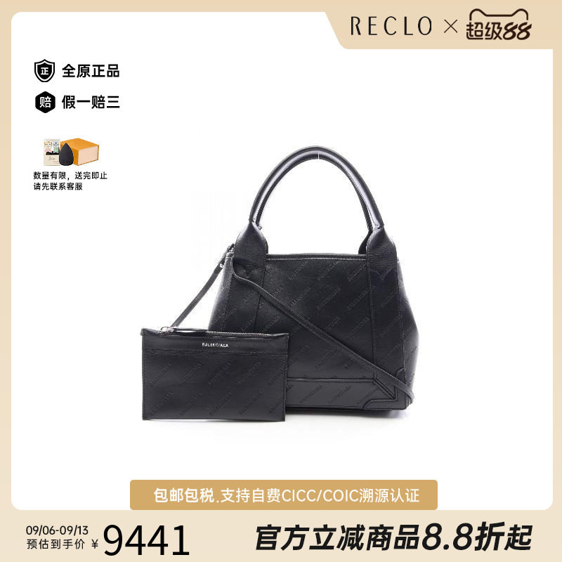 中古Balenciaga巴黎世家斜挎包