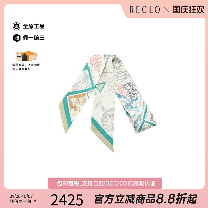 中古Hermes爱马仕围巾/丝巾