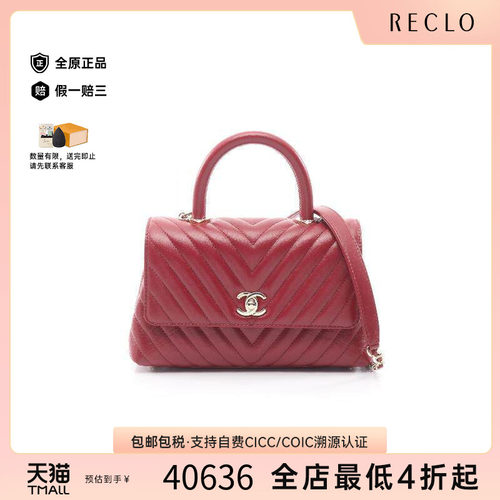 中古Chanel香奈儿手提包