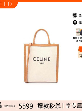 中古Celine赛琳女包B级9新Vertical Cabas琴谱包帆布斜挎包白色