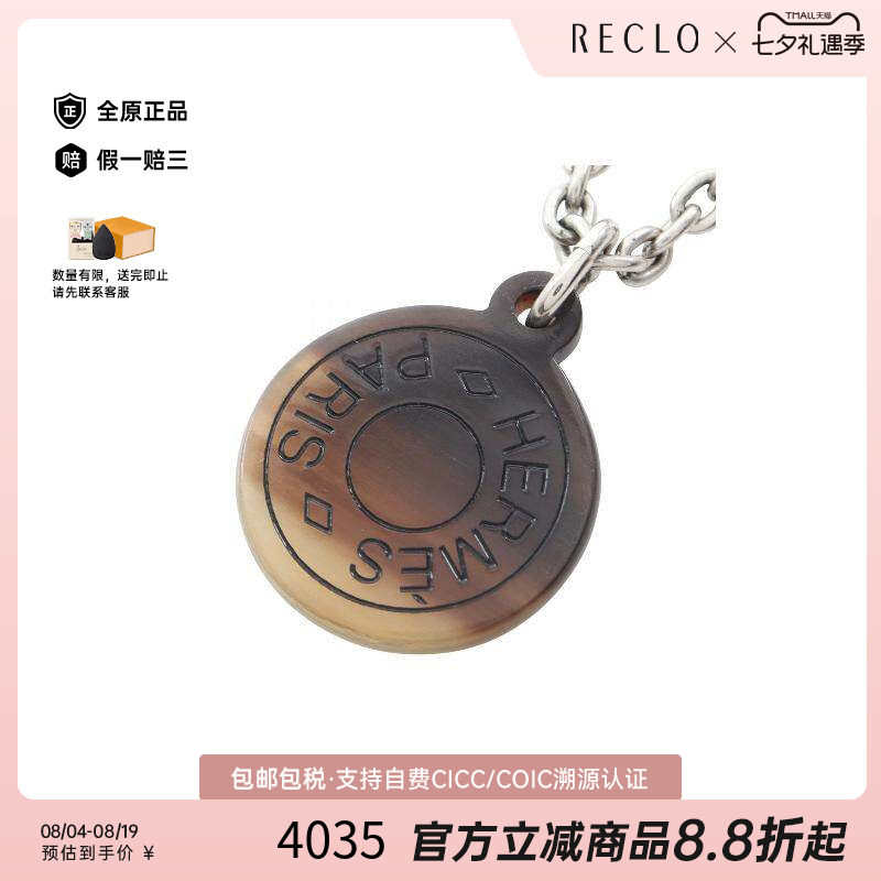中古Hermes爱马仕项链レディース