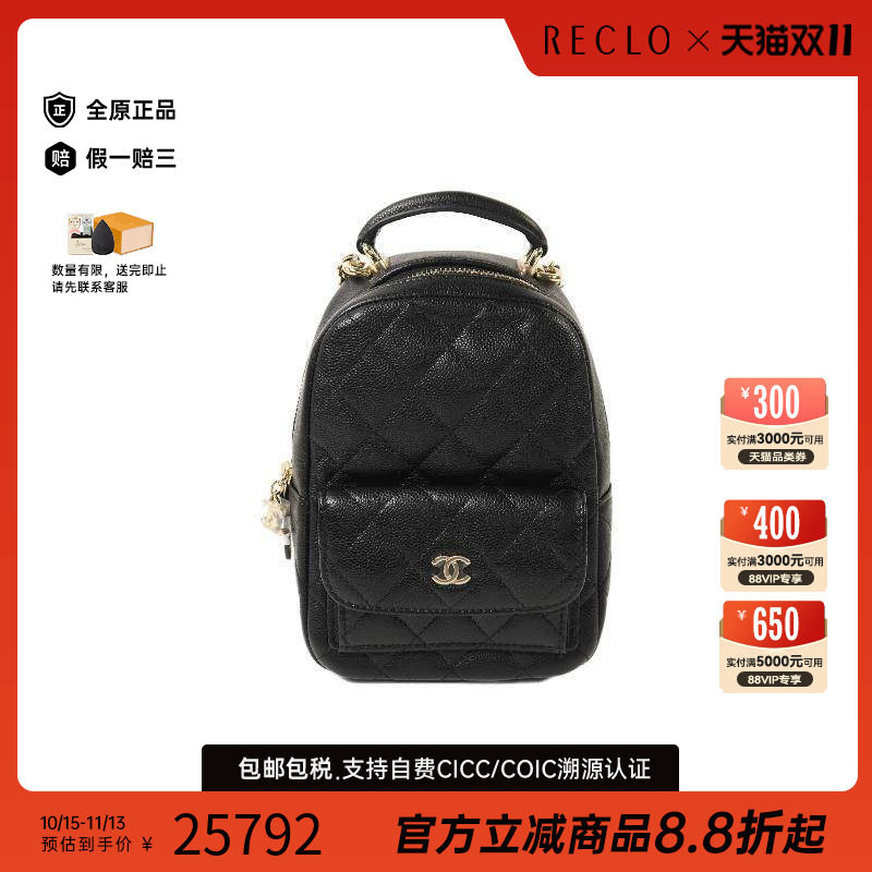 中古Chanel香奈儿双肩包