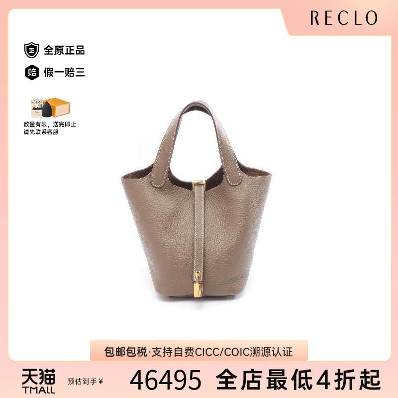 中古Hermes爱马仕手提包