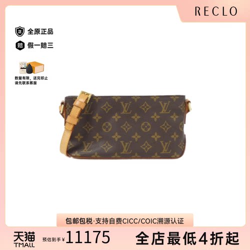 中古LV路易威登女包A级95新 Trotter老花斜挎包经典RECLO正品休闲