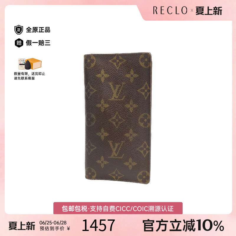 中古LV路易威登长钱包メンズ