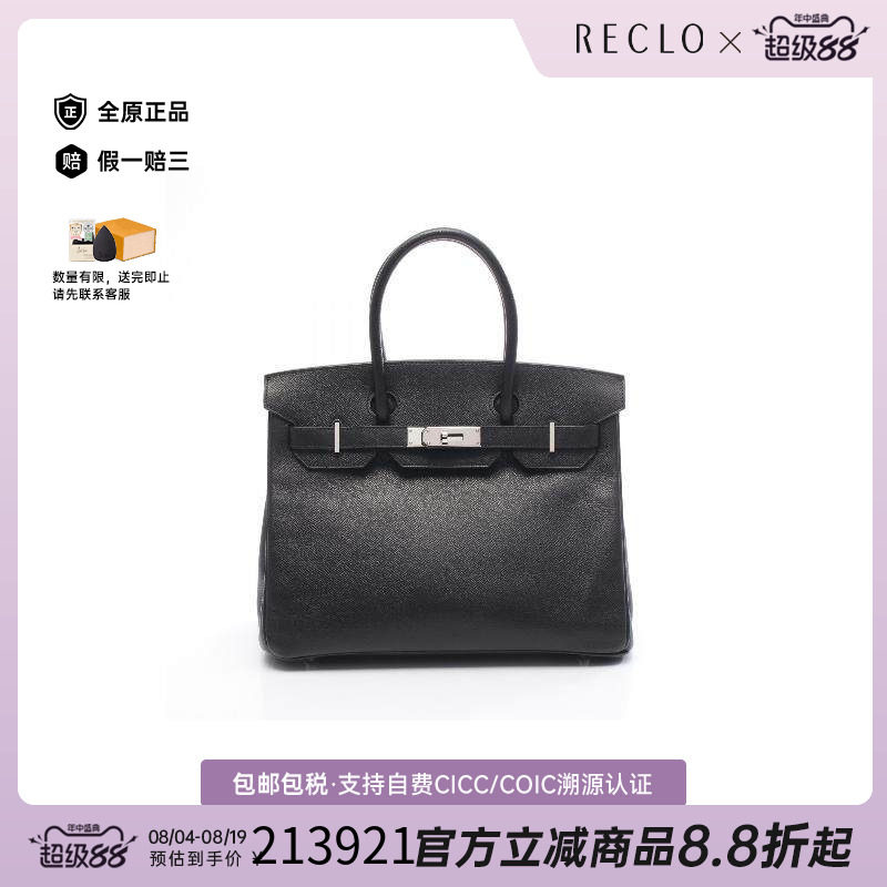 中古Hermes爱马仕手提包