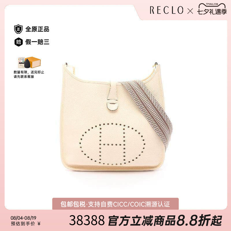 中古Hermes爱马仕单肩包