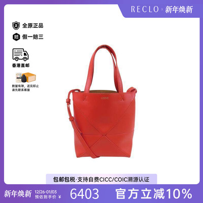 中古Loewe罗意威斜挎包