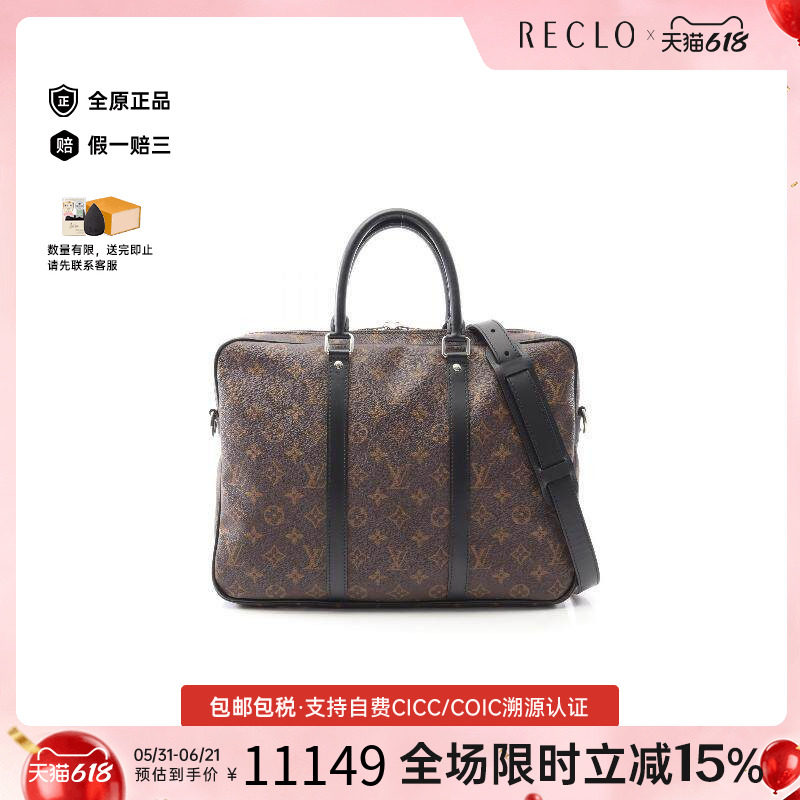 中古LV路易威登男包A级95新Briefcase公文包涂层/防水帆布斜挎包