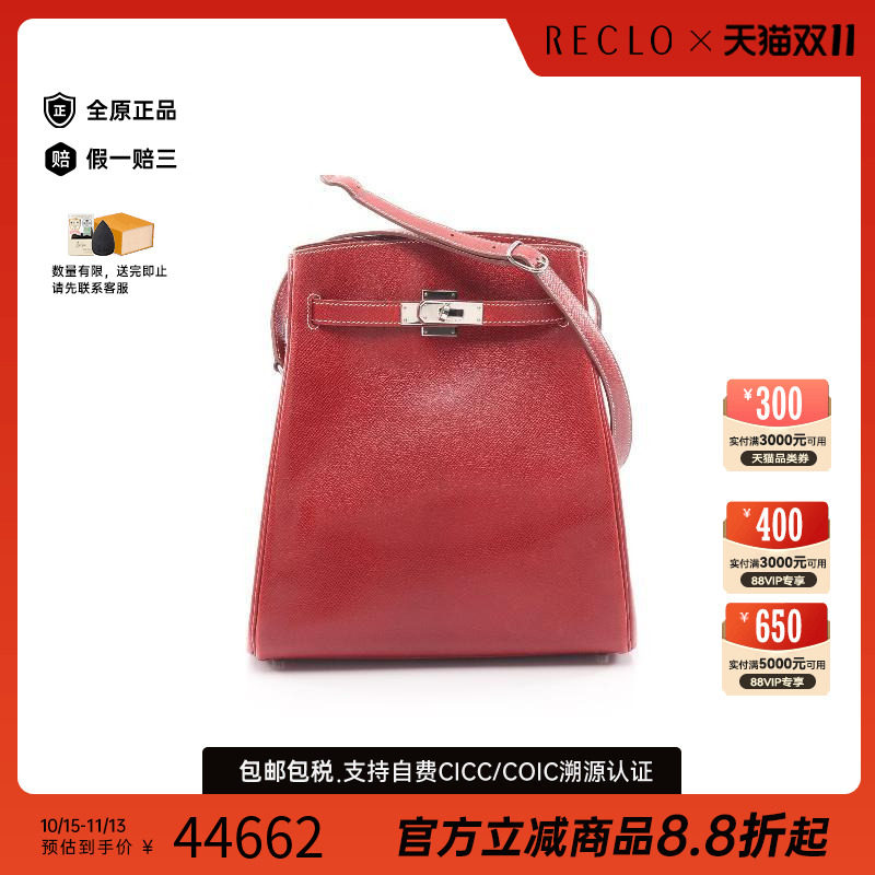 中古Hermes爱马仕斜挎包