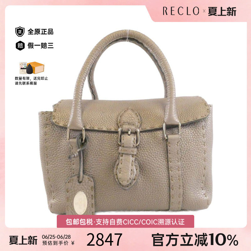 中古FENDI芬迪女包手提包