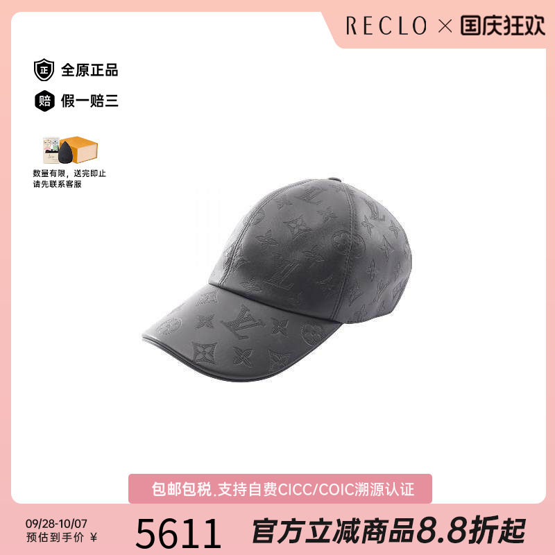 中古LV路易威登帽子メンズ牛皮