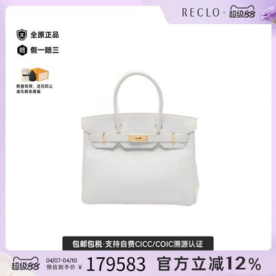 中古Hermes爱马仕手提包