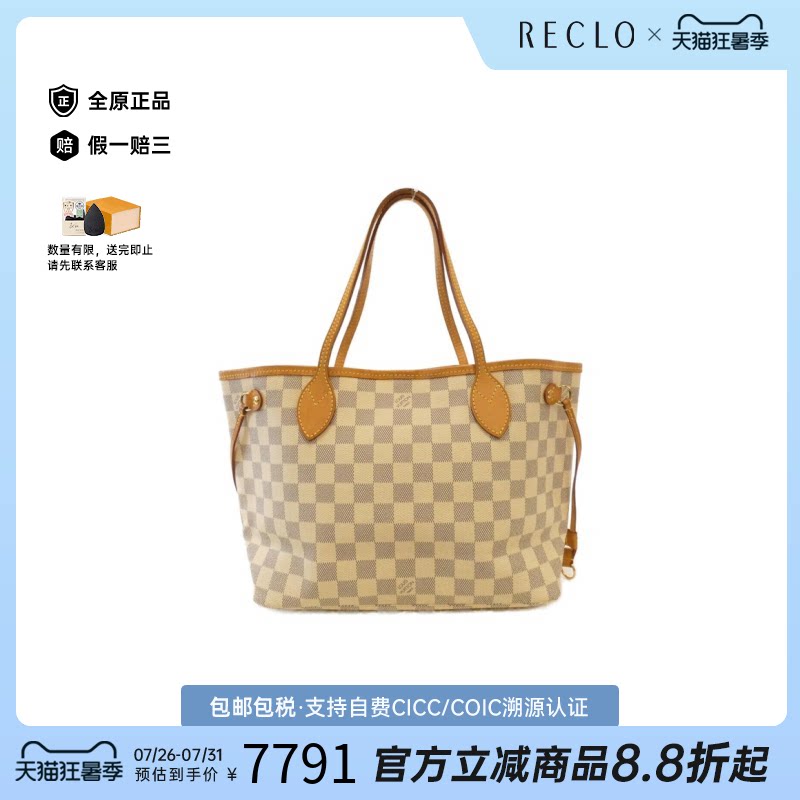 中古LV路易威登白棋盘格单肩包