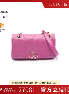 中古Chanel香奈儿女包B级9新matelasse菱格纹牛皮斜挎包粉色