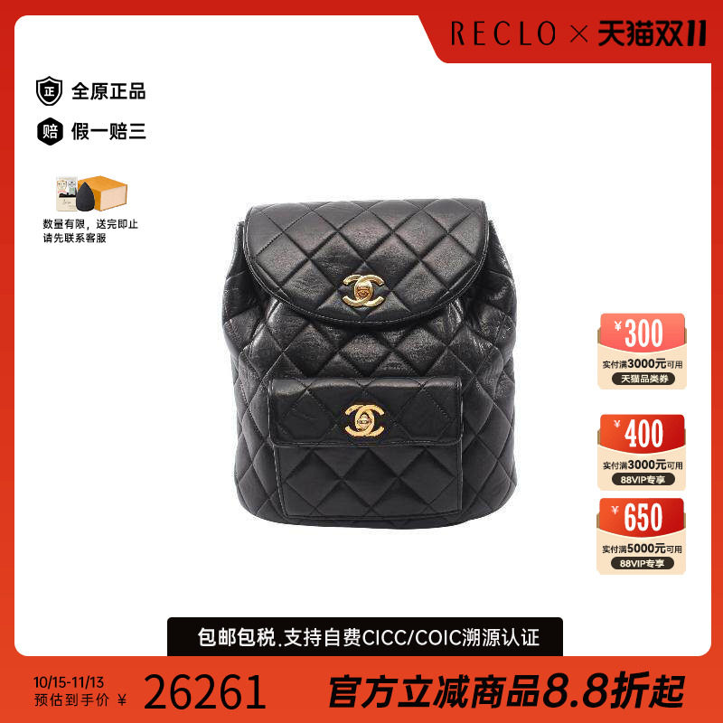 中古Chanel香奈儿双肩包