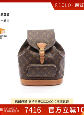 中古LV路易威登女包B级9新Montsouris MM涂层/防水帆布双肩包棕色