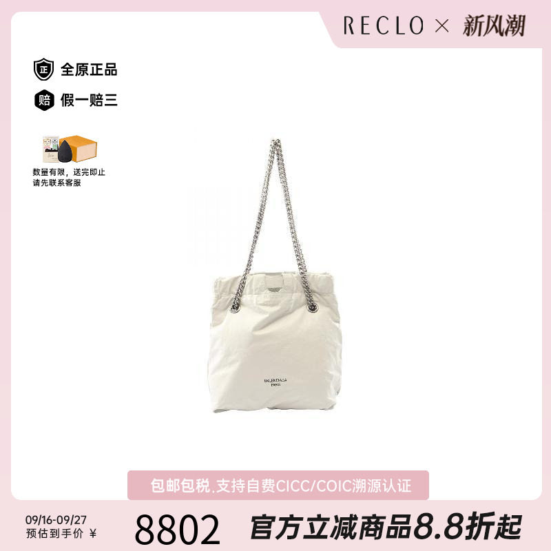 中古Balenciaga巴黎世家单肩包