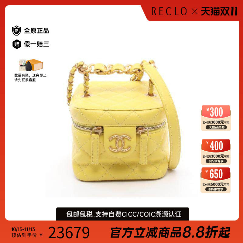 中古Chanel香奈儿斜挎包