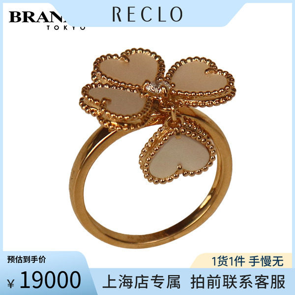 「9.5新」VCA(梵克雅宝)SWEET ALHAMBRA 白贝母戒指750黄金52号