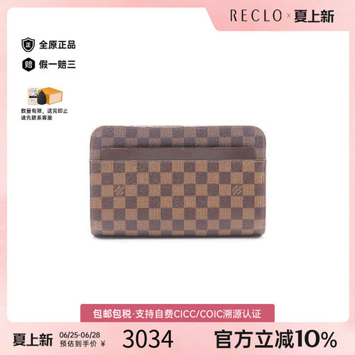 中古LV路易威登手拿包