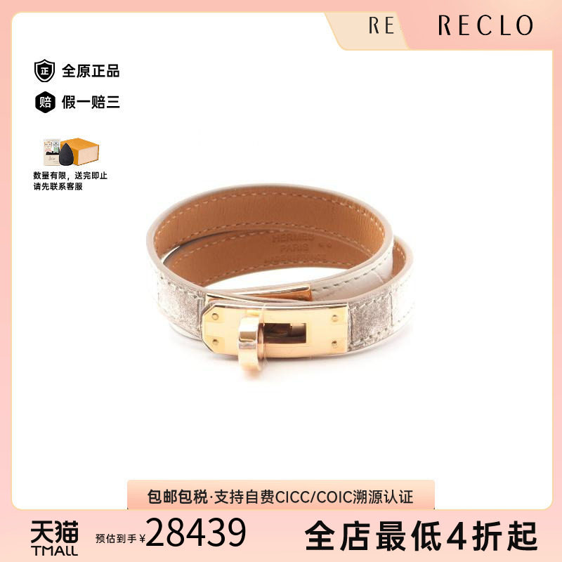 中古Hermes爱马仕手链レディース
