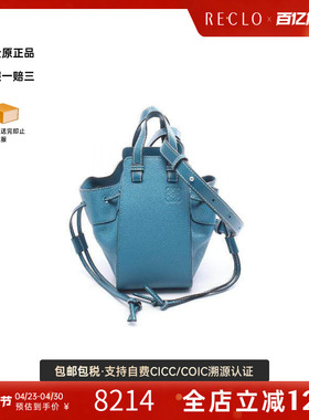 中古Loewe罗意威女包A级95新hammock吊床包牛皮斜挎包蓝色正品