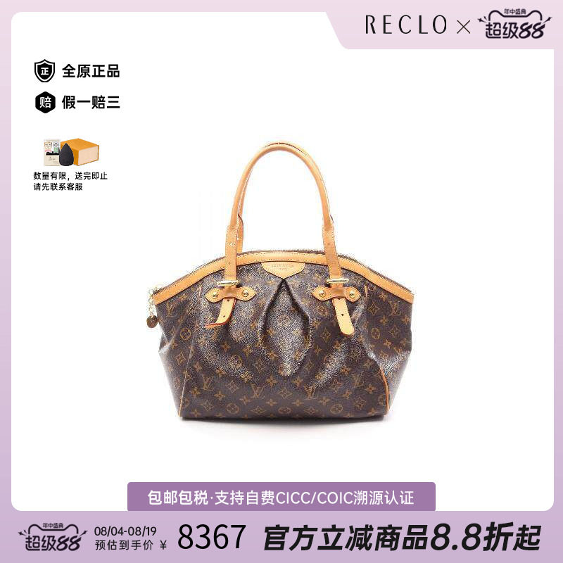 中古LV路易威登手提包レディース