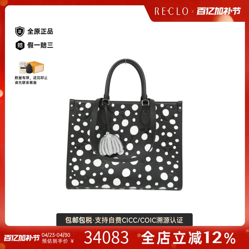 中古LV路易威登女包A级95新On-the-Go 单肩包时尚RECLO秋冬正品