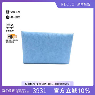 中古Hermes爱马仕男A级95新card case卡包牛皮卡包蓝色RECLO秋冬